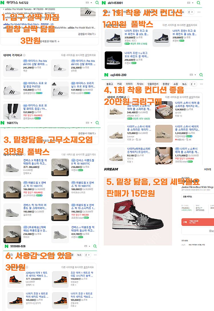 나이키조던1, 스투시에어, 조던레트로, 컨버스어콜드월,...--0