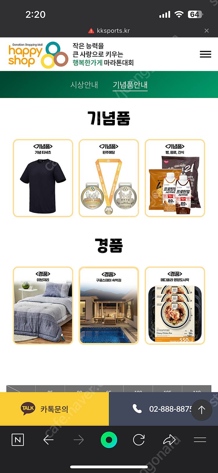 행복한 가게 마라톤 남자 하프--1