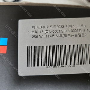 서피스프로9 i7 / 16GB / 256GB 판매 (풀박스)