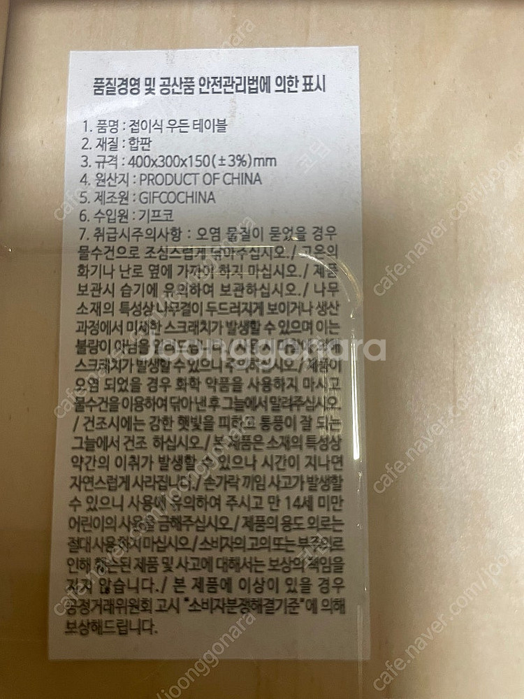 두산베어스 미니탁자--2