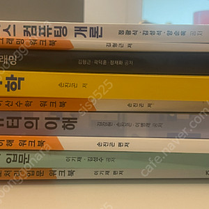 방송통신대학교 컴퓨터 과학과 1학기 교과목 팝니다. (필기 거의 없어요)