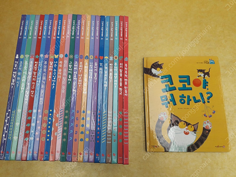 내친구 과학공룡 (세이펜 적용)--0