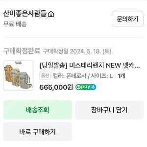 배낭 / 미스테리랜치 멧카프 75L