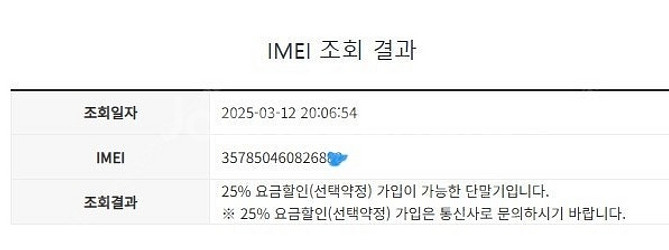 005251 KT 갤럭시S23울트라 화이트 A급 512...--7