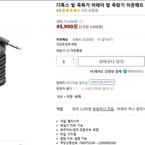 디톡스 발 족욕기 어레이 발 족탕기 이온헤드 10개입