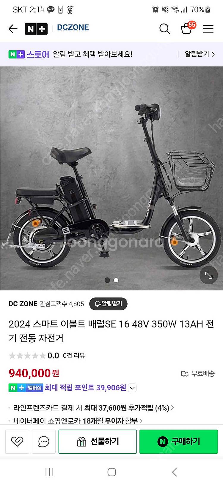 스마트 이볼트 배럴SE16 전기자전거--0