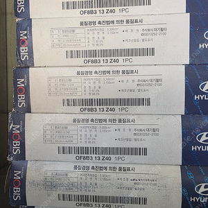 국산차 정품,에프터 에어크리너 팝니다 (콩코드,엔터프라이즈,엑셀,프라이드,세피아엘란,아토스,스포티지 등등 ) 사진상 수량 확인하세요