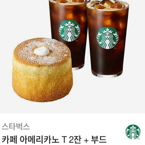 스타벅스 아메리카노2카스테라