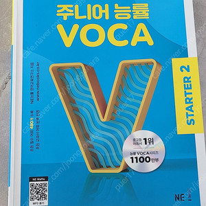 주니어능률보카 원더풀월드리딩 브릭스그래머