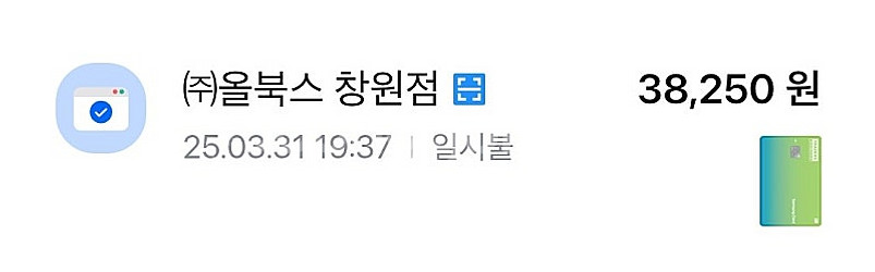 주니어능률보카 원더풀월드리딩 브릭스그래머--3