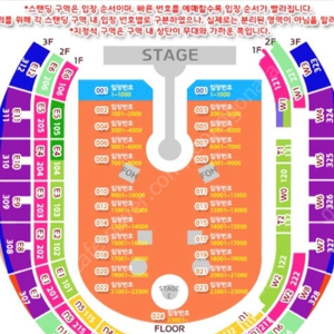 [콜드플레이] 4월18일 금요일 지정석 판매