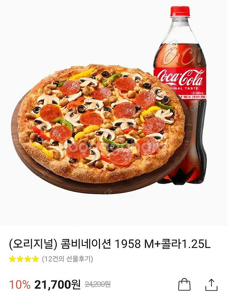 피자헛 콤비네이션M+콜라1.25세트(정가 21700원)--0