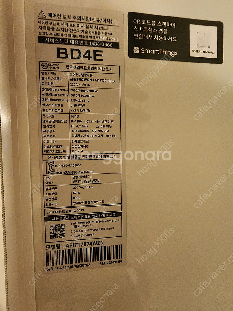 삼성무풍에어컨 2in1 스탠드+벽걸이+실외기 AF17T...--1