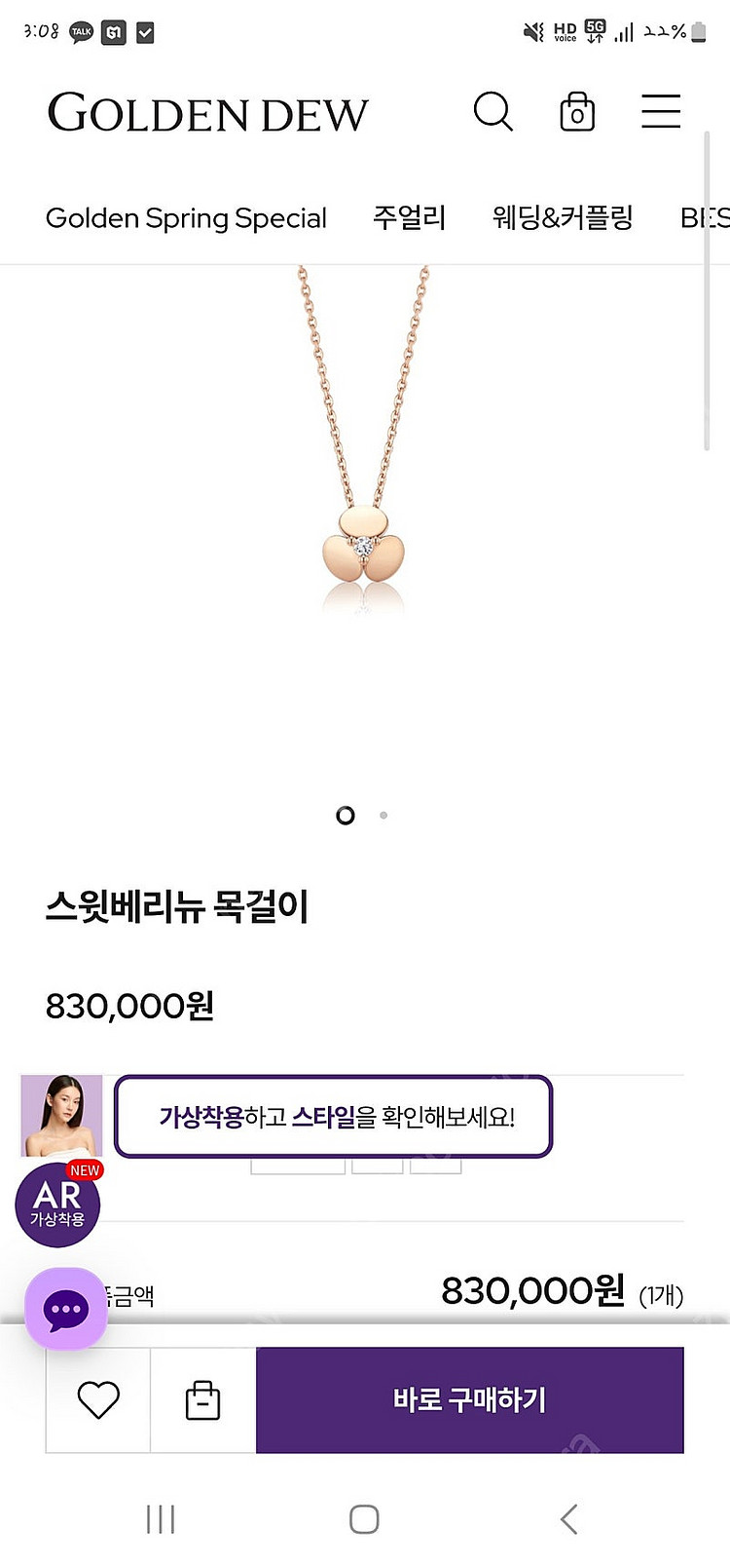 골든듀 스윗베리뉴 목걸이--0