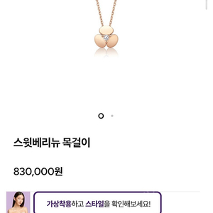 골든듀 스윗베리뉴 목걸이