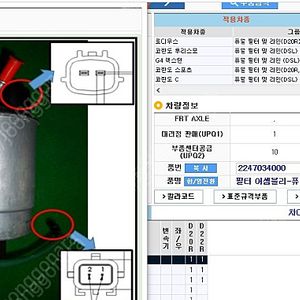 쌍용자동차 연료필터 앗세이 팝니다.