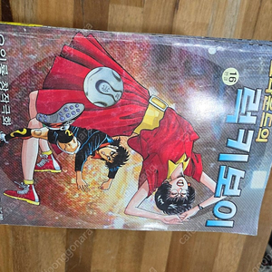 오일룡 축구만화 그라운드의럭키보이 1~17 완결 팝니다. 무료배송