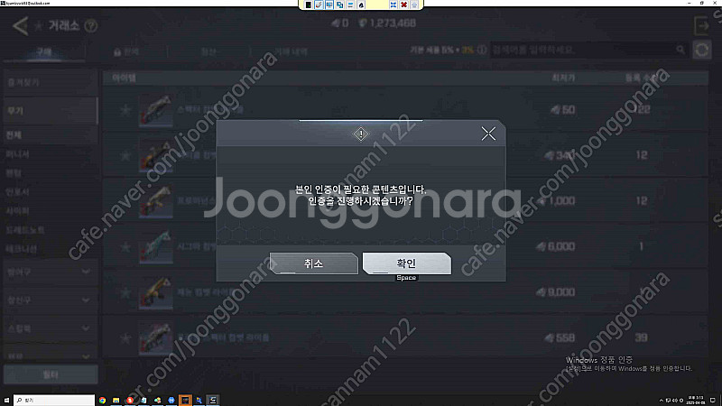 RF온라인 추천인 구합니다 5500원 성인만--0