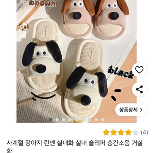 강아지 슬리퍼2개