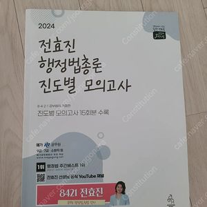 공무원 교재