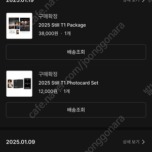 2025 still t1 스틸 티원 시즌 그리팅 풀세트