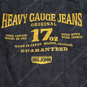 빅존 BIG JOHN 2세대 셀비지 데님 자켓 XL