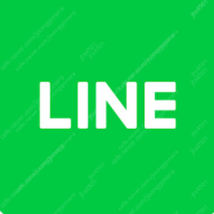 라인 인증 구매합니다