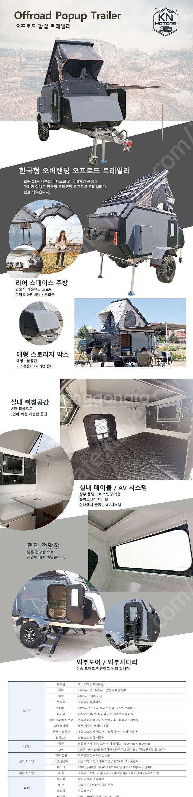 오프로드 트레일러 mt01 풀알류미늄 캠핑트레일러 하남...--7