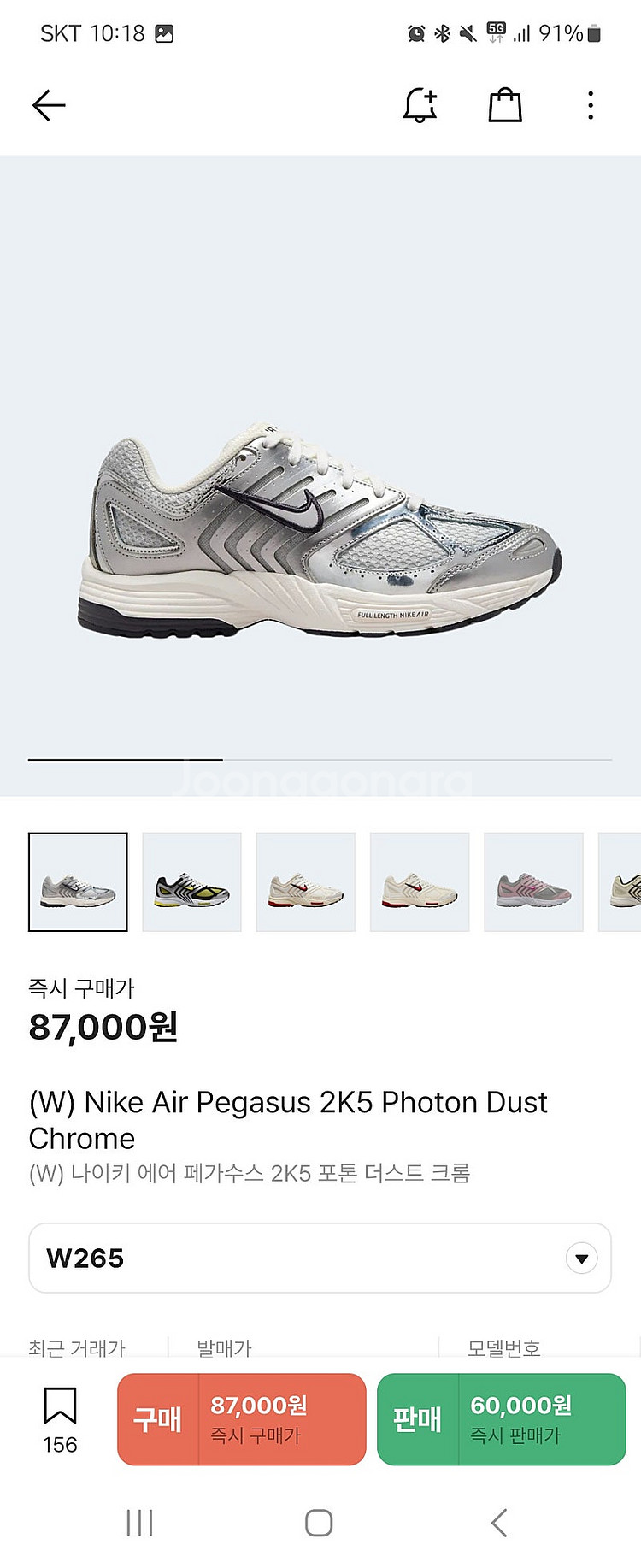 나이키 페가수스 실버 우먼스 265--4