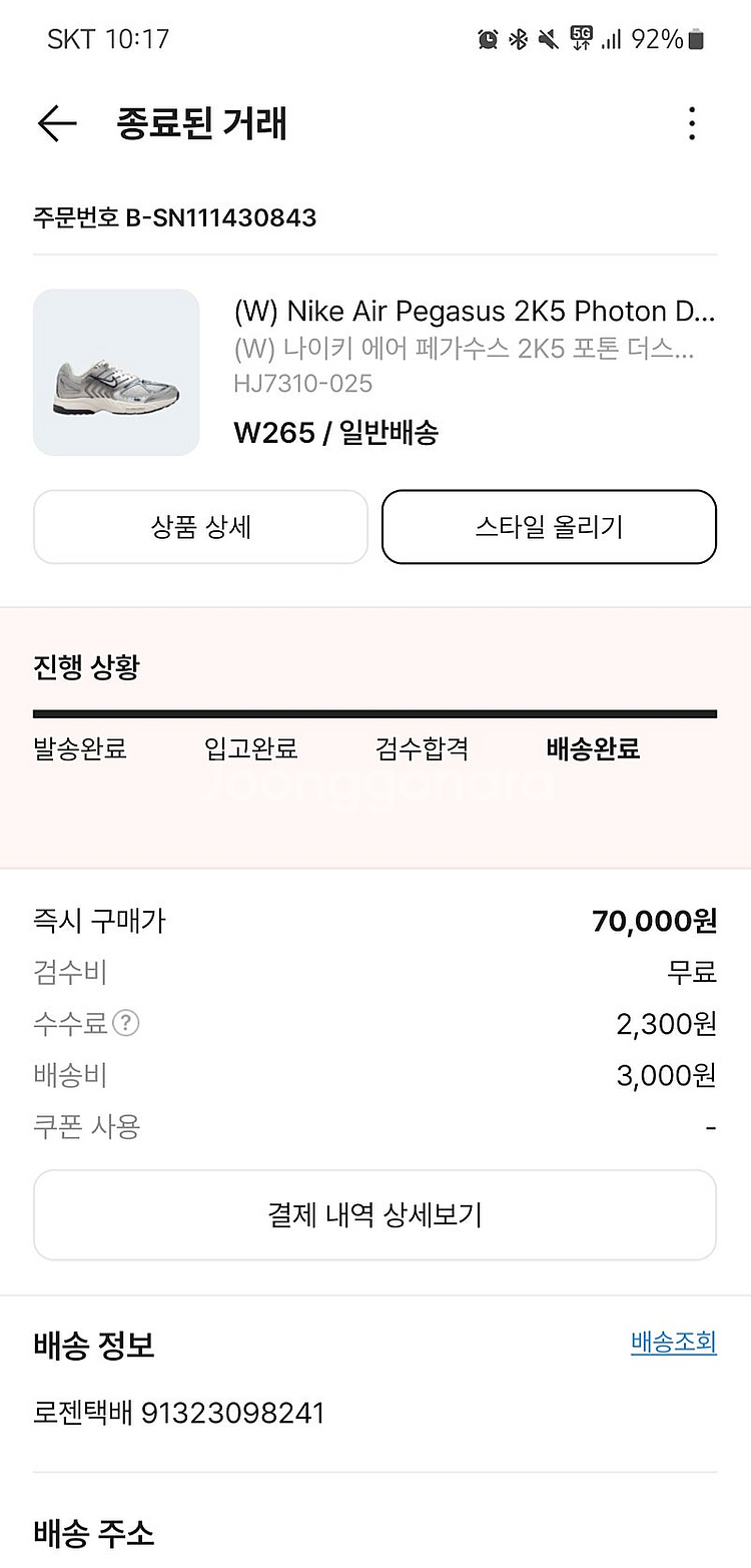 나이키 페가수스 실버 우먼스 265--5