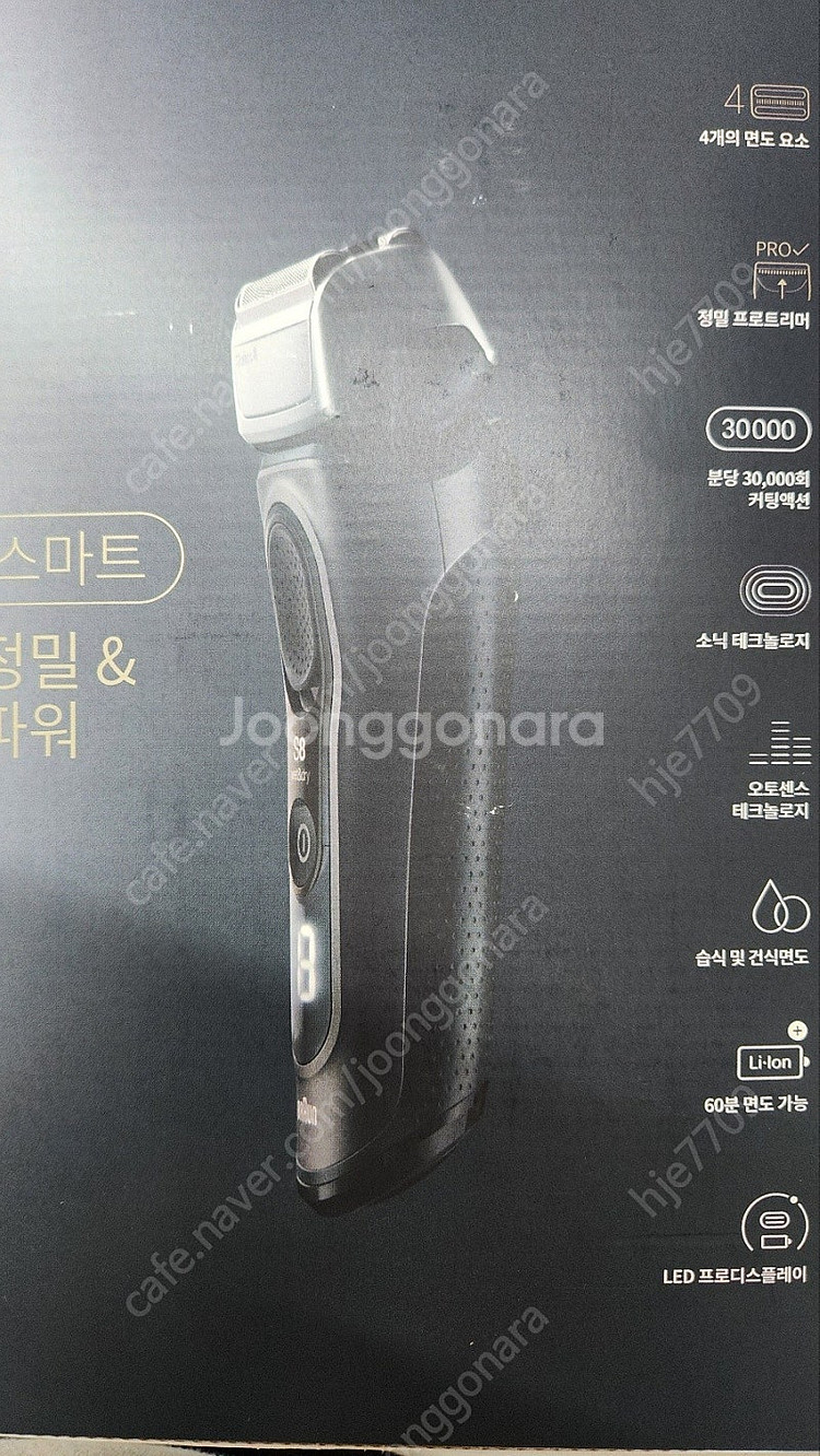 브라운 면도기 8 시리즈 8560cc 충전세척스테이션포...--1
