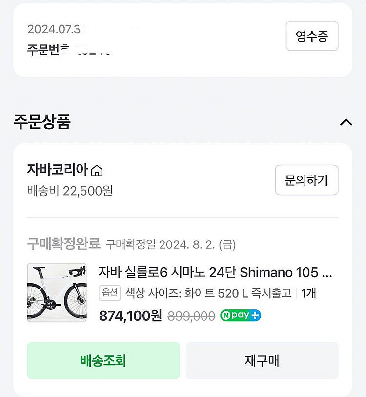 실룰로 6 로드 자전거, 관련 용품(블랙박스, 헬멧 등...--1