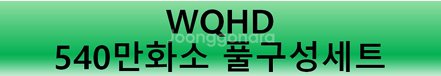 ■[#네이버최저가보장] 540만화소WQHD CCTV,자...--1