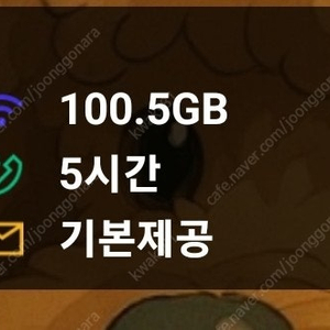 SKT 데이터 1기가 2천원. 2기가 있습니다