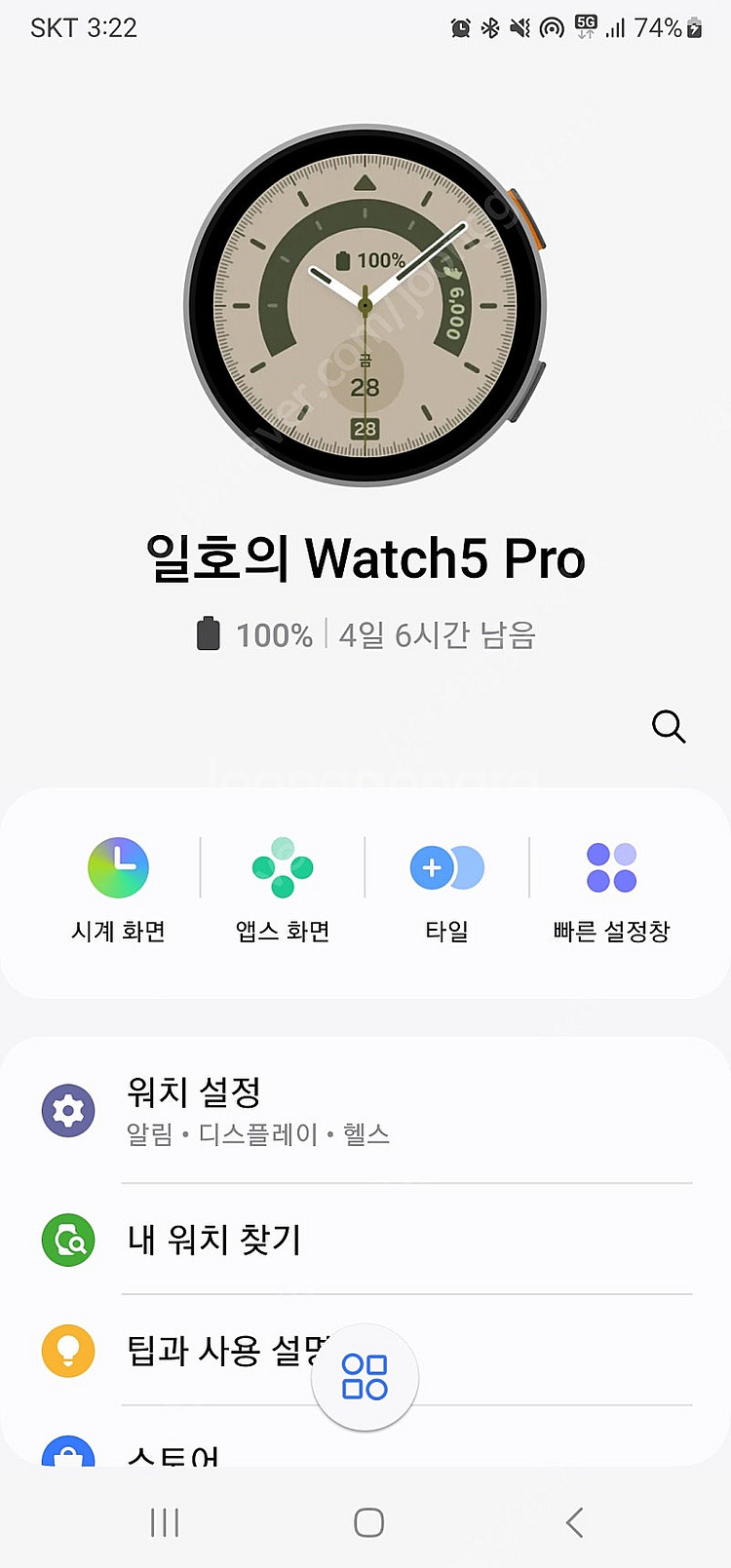 [부산/양산] 갤럭시 워치5 프로 lte판매합니다.--2
