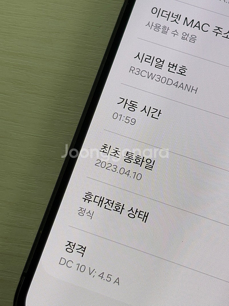갤럭시 S23플러스 블랙색상 256용량 새상품컨디션 초...--1