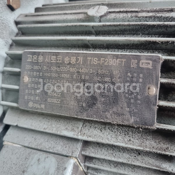 고열 송풍기 열송풍기 환풍기 FAN 펜 1.5KW 22...--2