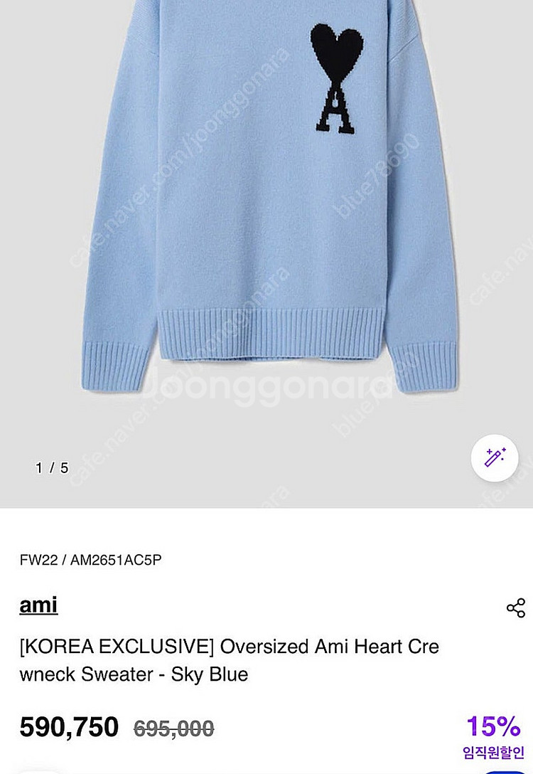 아미 인타르시아 터틀넥 블루--2