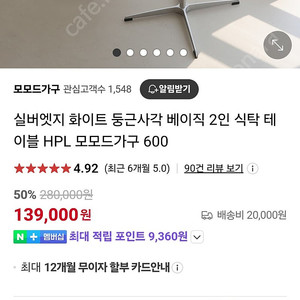 카페 테이블 600사이즈
