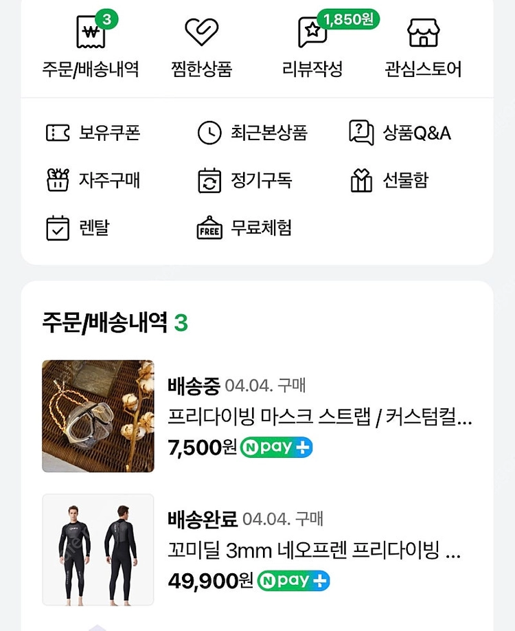 꼬미디 네오프렌 프리다이빙슈트 수영복 서핑슈트 이미지