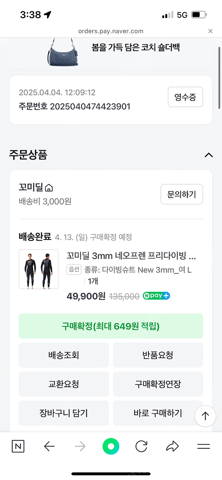 꼬미디 네오프렌 프리다이빙슈트 수영복 서핑슈트 이미지