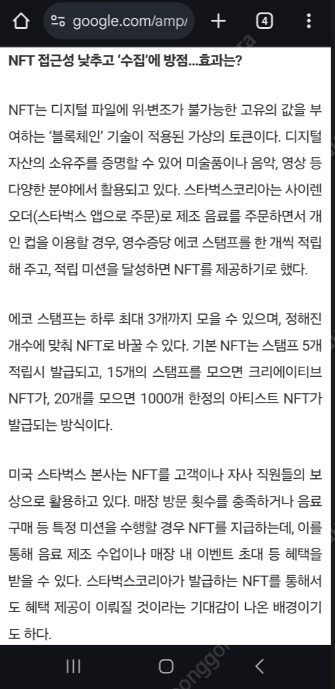 스타벅스nft 원두팩 업사이클링 파우치 팝니다.--3
