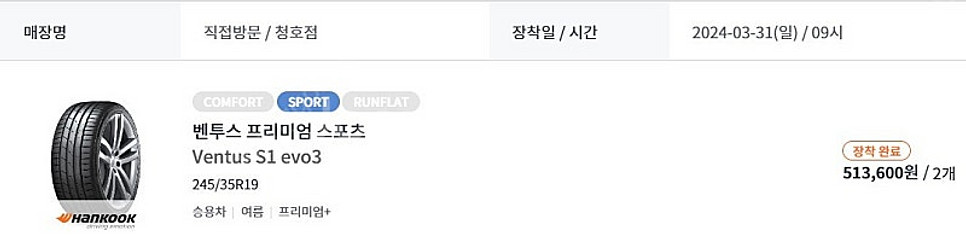 AMG 별휠 19인치 판매합니다. 신품급 휠과 써머타이...--6