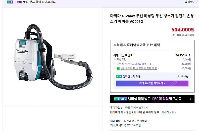 마끼다 40Vmax 무선 배낭형 청소기 VC008GZ,...--0