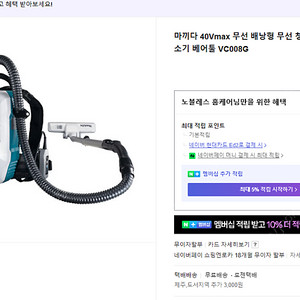 마끼다 40Vmax 무선 배낭형 청소기 VC008GZ, 1개