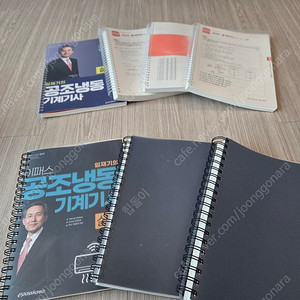 2025/2024 임재기 공조냉동기계기사 실기
