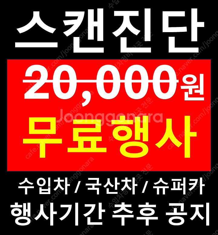 현대 주유소 오일 추천하는 착한카 노터치세차 등유 공기...--0