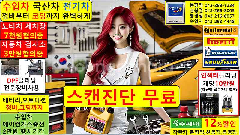 현대 주유소 오일 추천하는 착한카 노터치세차 등유 공기...--1