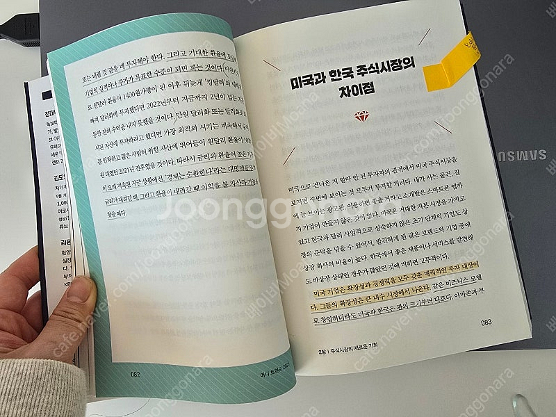 머니 트렌드 2025--2