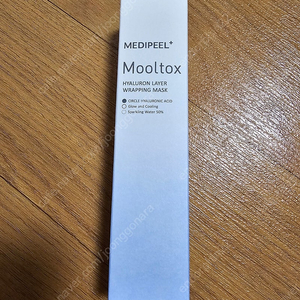 메디필 물톡스 랩핑마스크